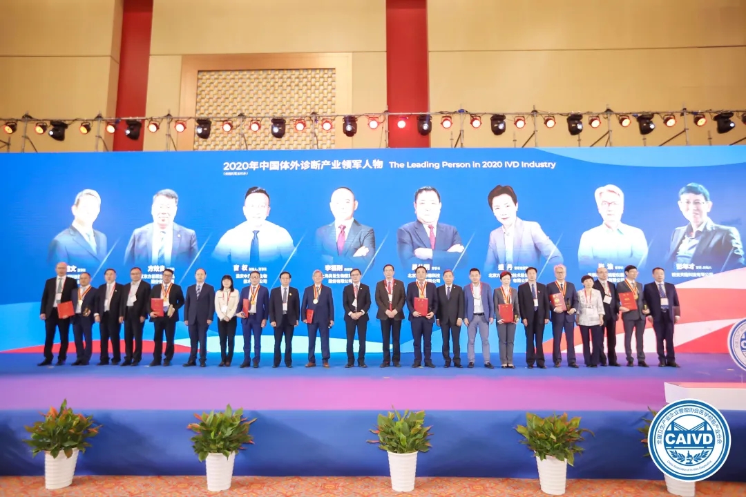 “2020年度中國(guó)體外診斷產(chǎn)業(yè)領(lǐng)軍人物”！九強(qiáng)COO盛丹女士獲此殊榮！